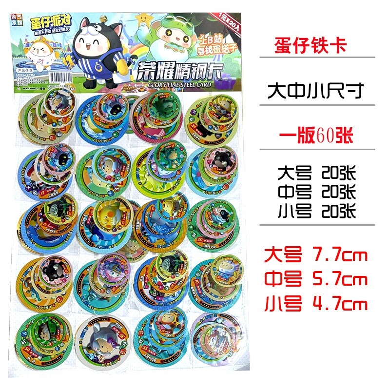 三角洲行动蛋仔派对大铁圆卡片金属游戏卡王牌大铁卡牌金刚战斗币