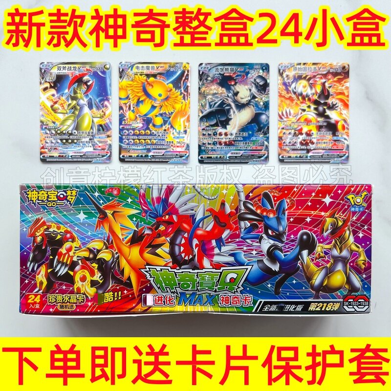 218弹神奇宝贝卡片28周年卡牌超进化口袋精灵卡神奇卡EXR卡镭射卡