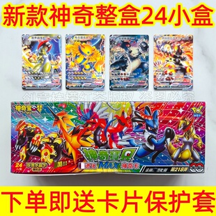 218弹神奇宝贝卡片28周年卡牌超进化口袋精灵卡神奇卡EXR卡镭射卡