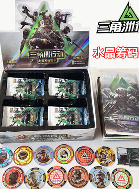 三角洲行动加厚圆形卡水晶筹码卡