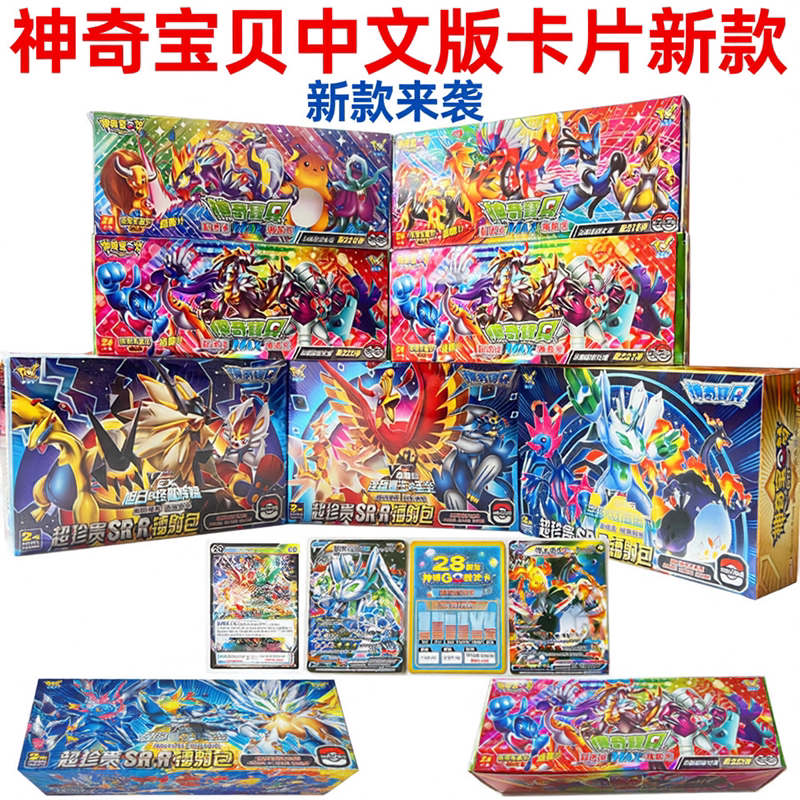 218弹神奇宝贝卡片28周年宝可梦图片