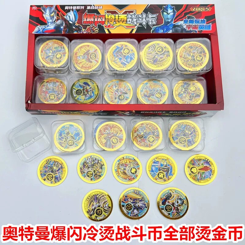 奥特曼爆闪冷烫战斗卡金币加厚全部烫金圆卡塑料VIP卡片游戏卡牌