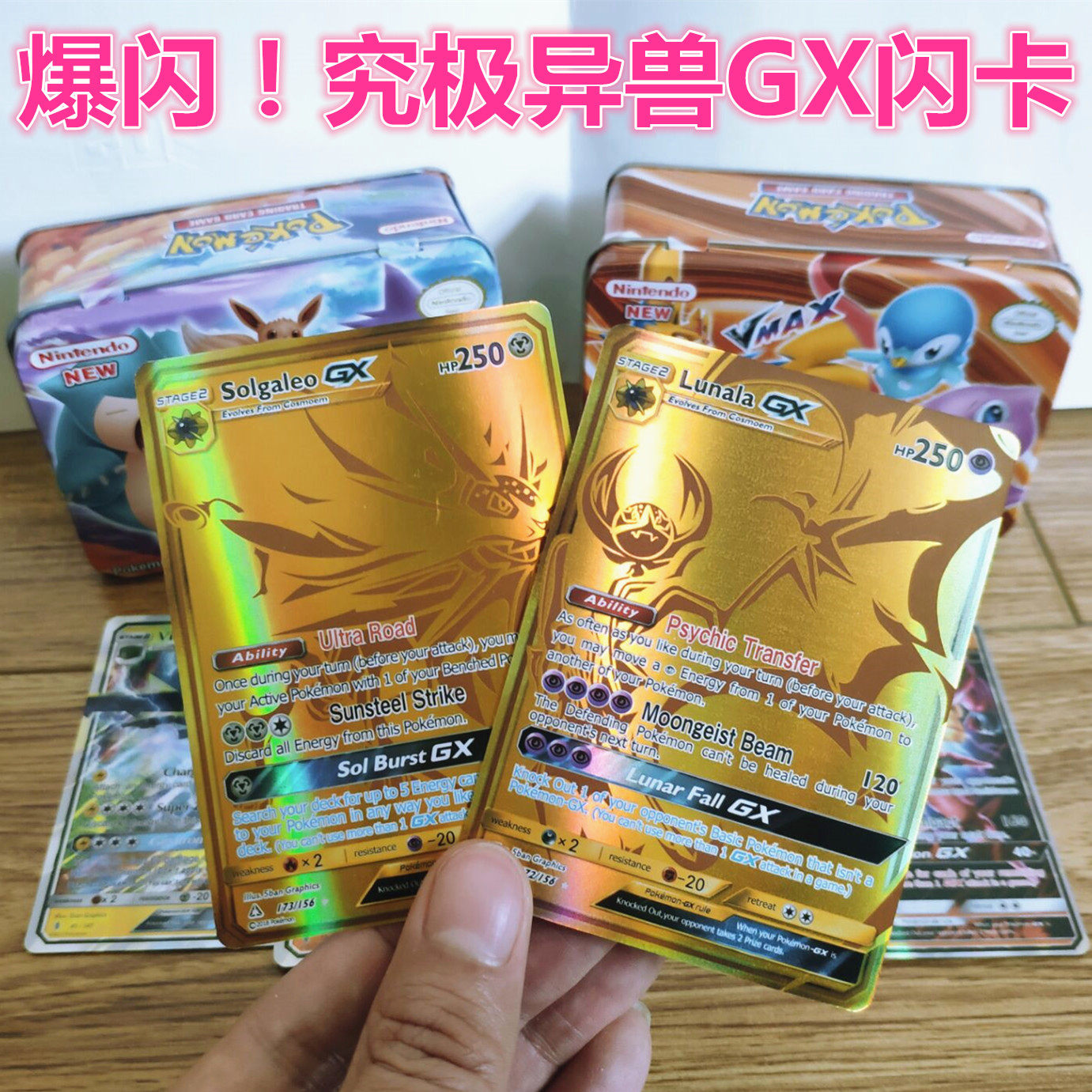 神奇宝贝全英文版闪卡片宠物mega超进化超级超梦gx小精灵周边卡片