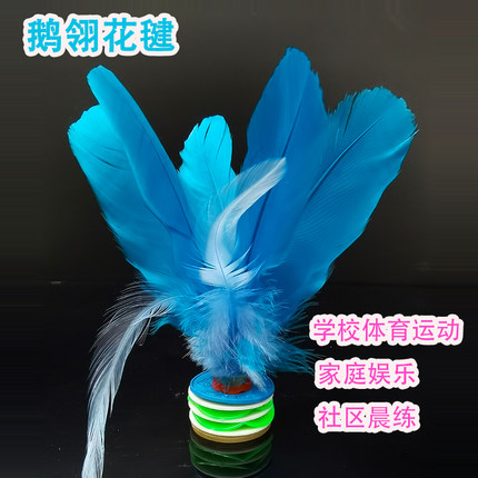 毽子儿童小学生比赛专业羽毛耐踢毛毽球大人运动专用腱子鸡毛花键
