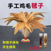 鸡毛毽子手工缝布耐踢儿童小学生比赛专用成人健身花毽运动踢腱子