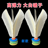 东方燕大白毽双弹快速直毛高弹力成人健身比赛专用对踢10米圈毽球