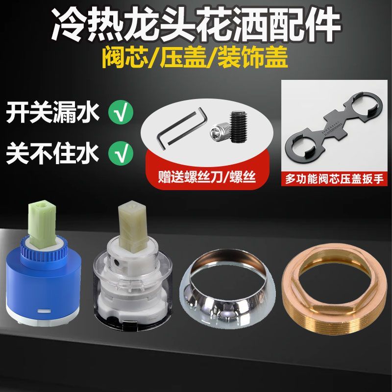 水龙头阀芯扳手维修水龙头专用工具拆阀芯盖板内四点工具