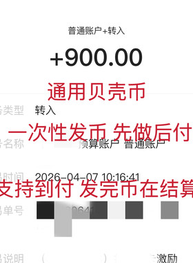 贝壳找房通用贝壳币安全稳定长期