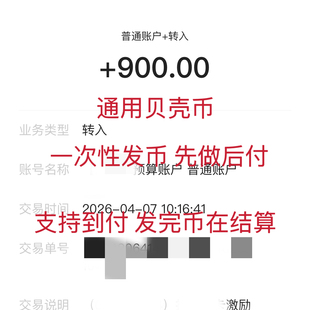 贝壳找房通用贝壳币可以购买潜客包会员直通车钻展小区吊顶
