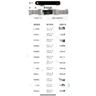 贝壳找房外拓拉新拉新注册百分百合格安全通过无异常无虚假