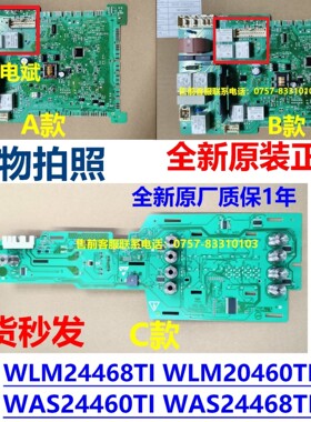 适用博世滚筒洗衣机WAS20460TI电源主板WAS24468TI电脑显示板维修
