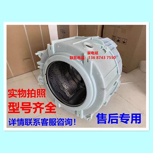 西门子博世滚筒洗衣机一体桶热