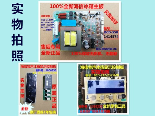 适用海信容声冰箱BCD-212YM/210YMB/262TDA/232YMB电源主板显示板