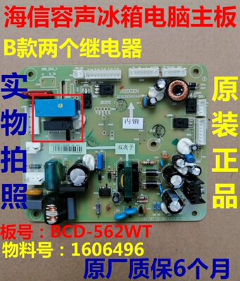适用海信容声冰箱BCD-562WT1606496主板电源板电脑板主控板风门