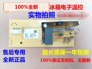 适用西门子/博世冰箱 电脑板 主板 电子温控712186-05温控器