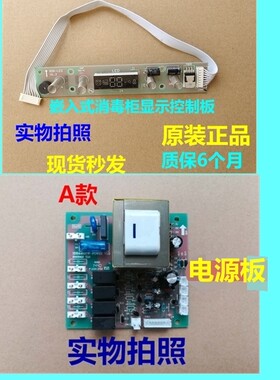 西门子消毒柜HS223600W显示板