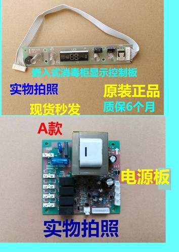 西门子消毒柜HS223600W显示板