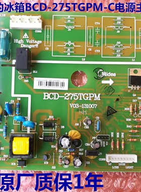 BCD-275TGPM-C 电源板适用美的冰箱50230101007M 主板 主控板