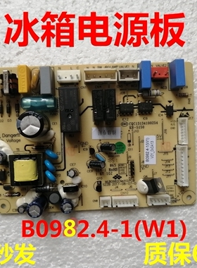 适用美菱冰箱主板B0982.4-1(W1)电源板电脑板控制板B0982电路板