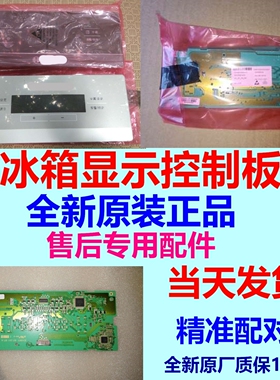 适用西门子冰箱显示屏触摸屏显示板博世电脑板BCD610W604W按键板