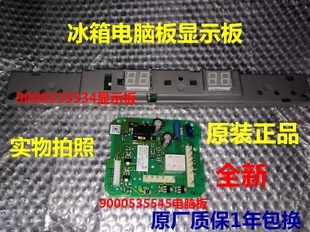 适用西门子冰箱KK22F0012W/KK22F0016W 9000535545电脑板 显示板