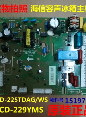 适用海信容声冰箱BCD-229YMBS 229YMS 229YMB1519716主板225TDAG