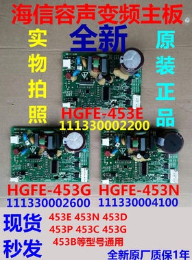 VFA090CY1压缩机变频板适用容声冰箱驱动板HGFE-453E/G/N/D/P/C/B