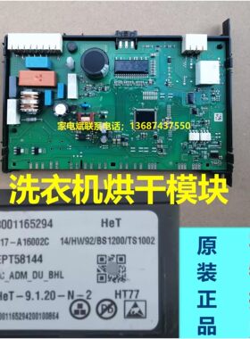 西门子博世滚筒洗衣机烘干