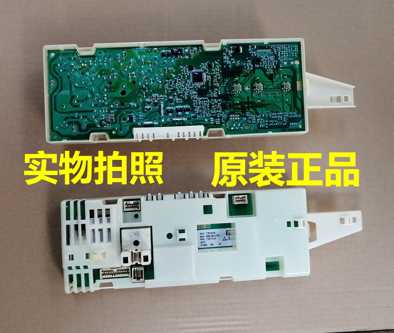 西门子洗衣机WM07X060TI电源主板