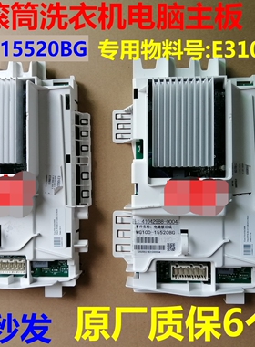 适用美菱洗衣机MG100-15520BG电脑板变频板电源板主控板E31000004