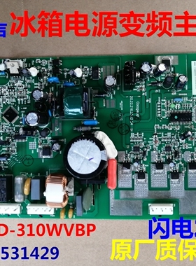 BCD-310WVBP电源板 适用海信容声冰箱1531429主板变频板电脑板