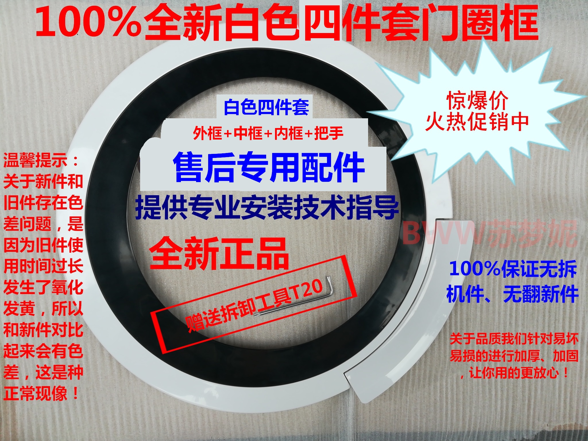 西门子滚筒洗衣机WM10S360TI门框