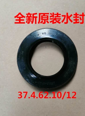 适用西门子滚筒洗衣机WM10S368TI WM12S4R80W WS10O260TI轴承水封