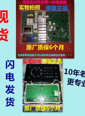 适用西门子洗衣机WM12L2608W变频板WM12L2C08W电源板主板显示板