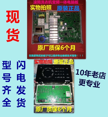 西门子洗衣机WM10L2687W变频板