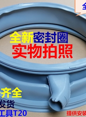 适用西门子洗衣机XQG56-10M368(WS10M368TI) WS12M3600W密封圈