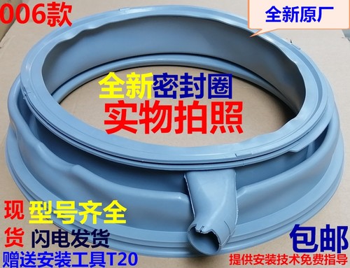适用西门子洗衣机XQG62-WS12K2601W WS10K1601W WS12M4R80W密封圈