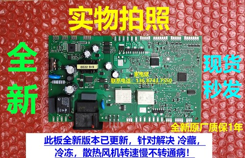适用西门子对开门冰箱KA92NE06TI电源主板KA93NS73TI压缩机变频板