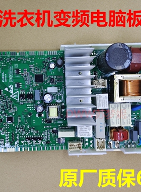 适用西门子洗衣机WBUM45180WWBUM45190W电脑板变频板电源主板驱动