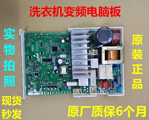 西门子洗衣机WB45UM000W电脑板