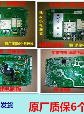 惠而浦洗衣机电脑板WFS1070 1065CW 1075CS WFC1066 1067 857主板