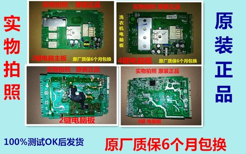 惠而浦洗衣机电脑板WFS1070 1065CW 1075CS WFC1066 1067 857主板