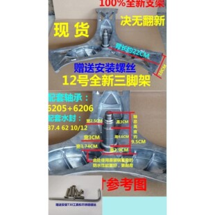 适用西门子洗衣机XQG56-08M360(WS08M360TI)WS12M4670W轴承三脚架