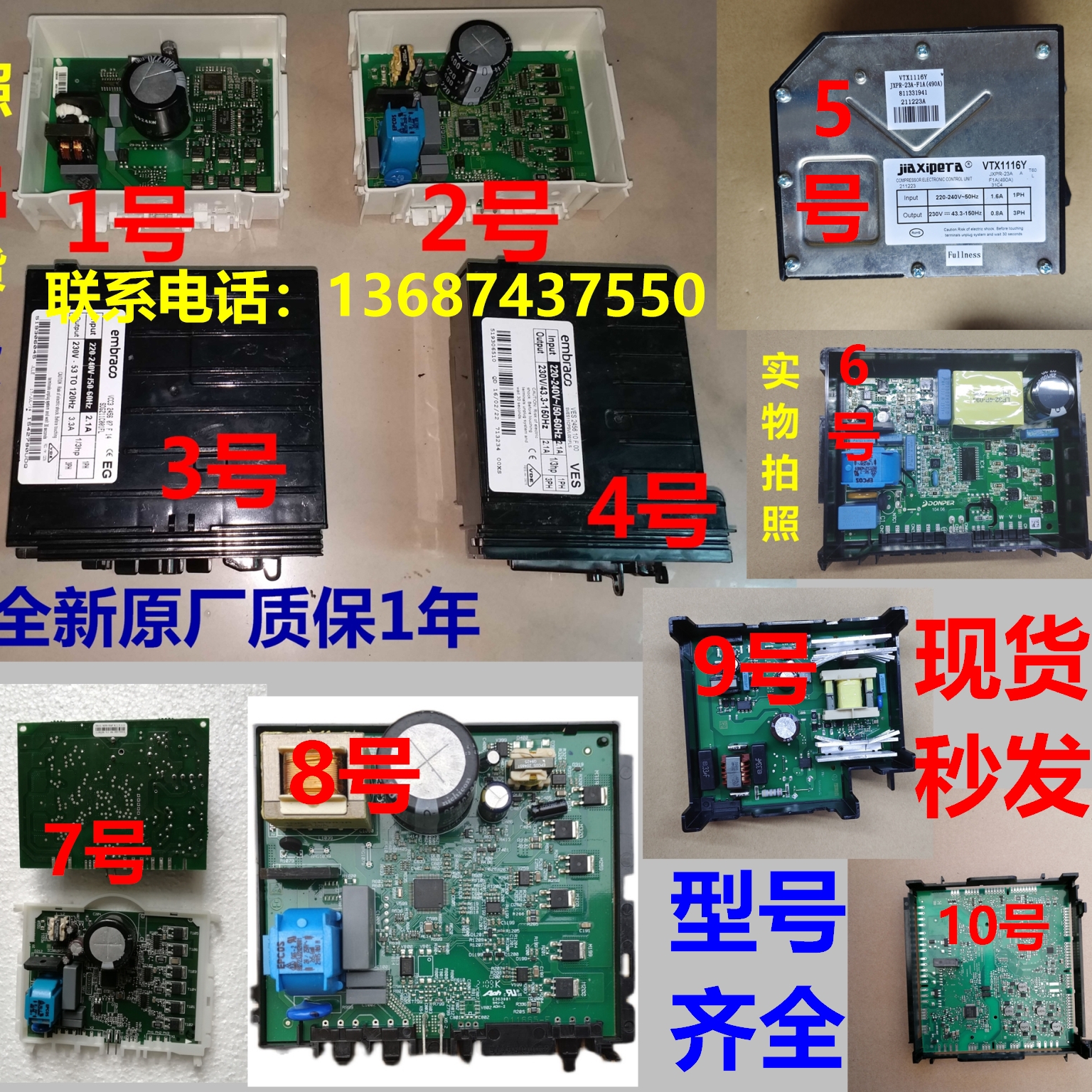 西门子博世冰箱9000929911