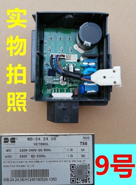 适用海尔冰箱压缩机变频板WB-24.24.06VETB90LVETB110L主板驱动板
