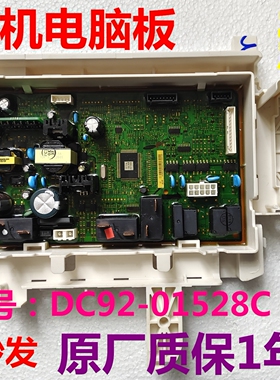 适用三星滚筒洗衣机电脑板DC92-01528C电源板WD80J7250GX 7260GW