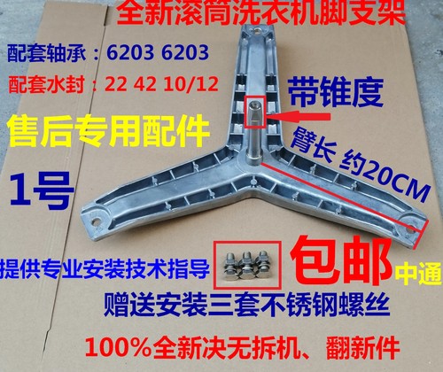 适用西门子滚筒洗衣机WM1065 WM605 WM550 QUICK60三脚架轴承水封