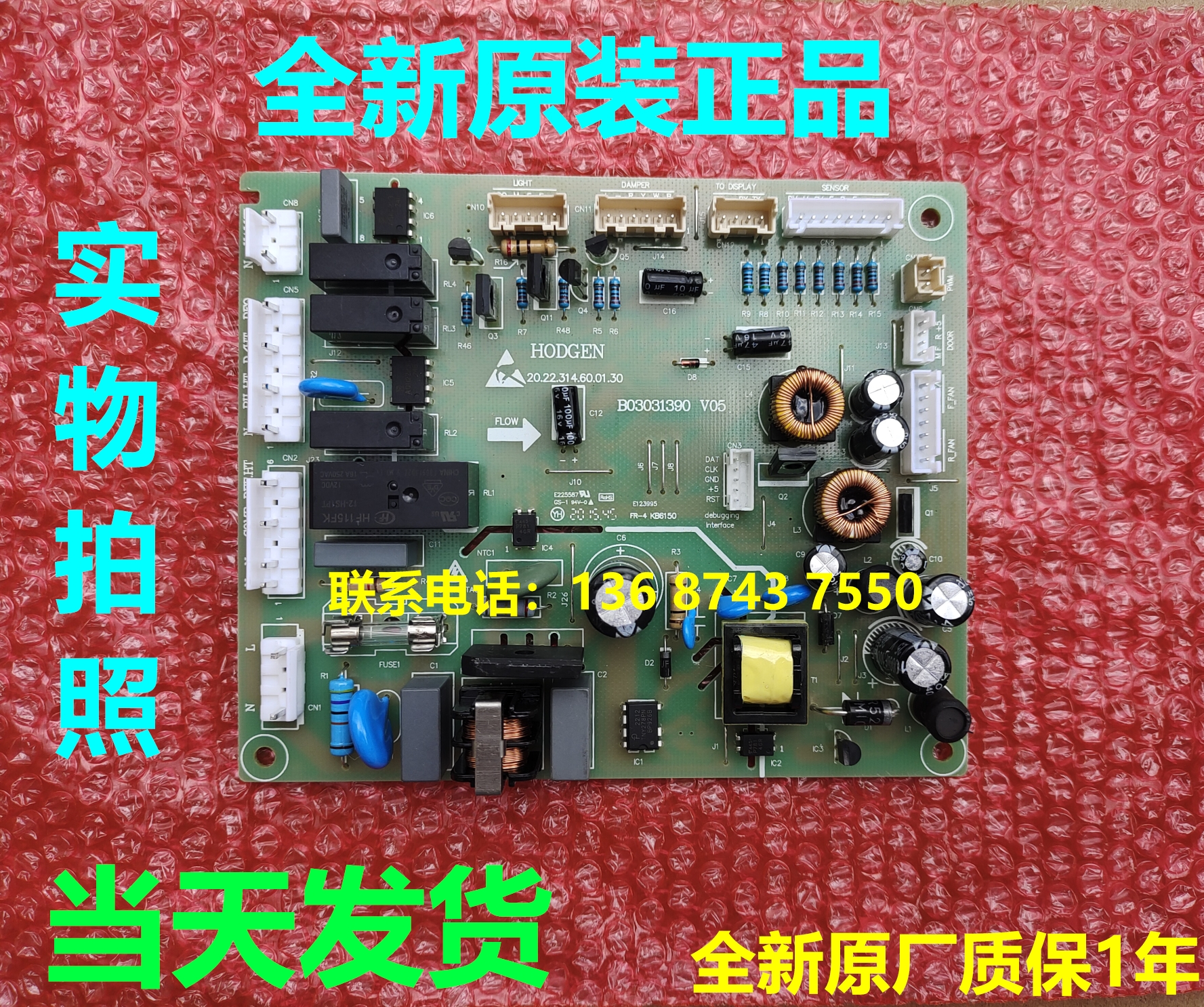 容声冰箱BCD440WDGVBP电脑板