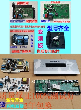 适用西门子BCD610W冰箱KA62NV40TI KA92NV03TI电脑板电源板显示板