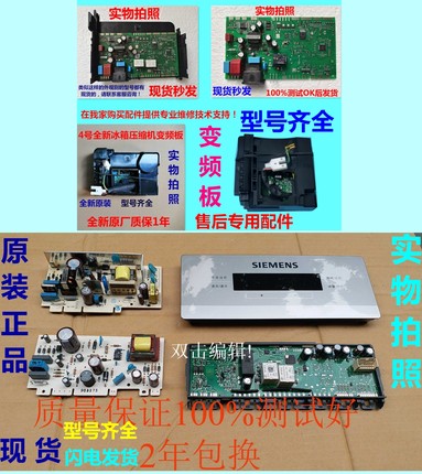 适用西门子BCD610W冰箱KA62NV40TI KA92NV03TI电脑板电源板显示板